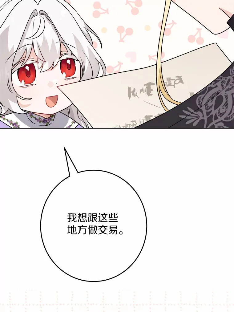 27.来路不明的财富 第81页