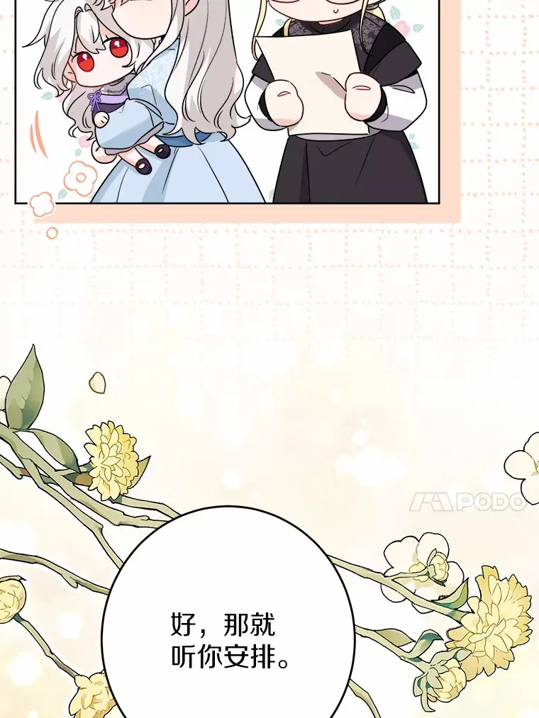 27.来路不明的财富 第83页