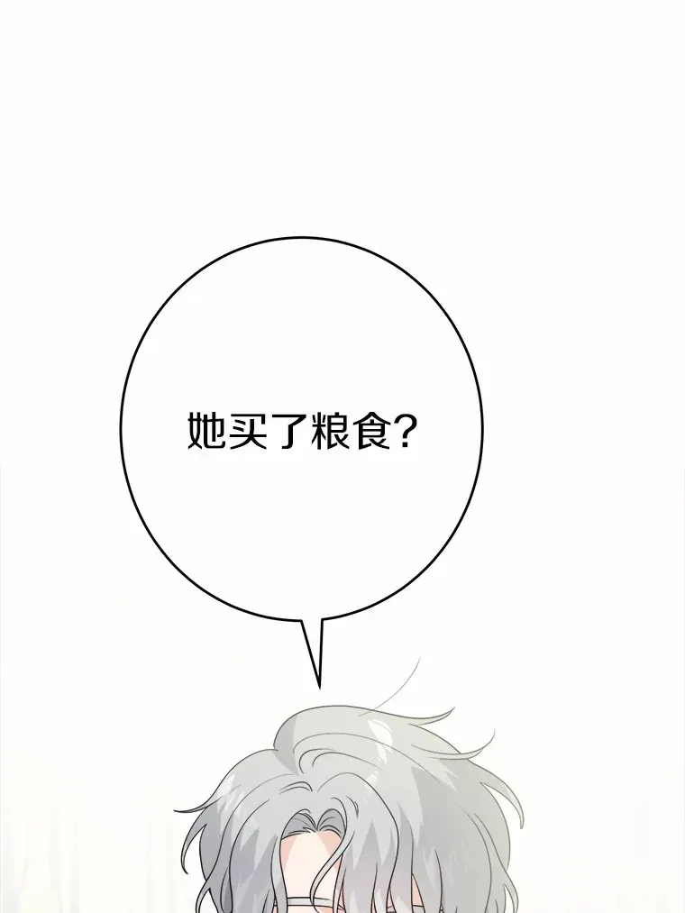 27.来路不明的财富 第91页