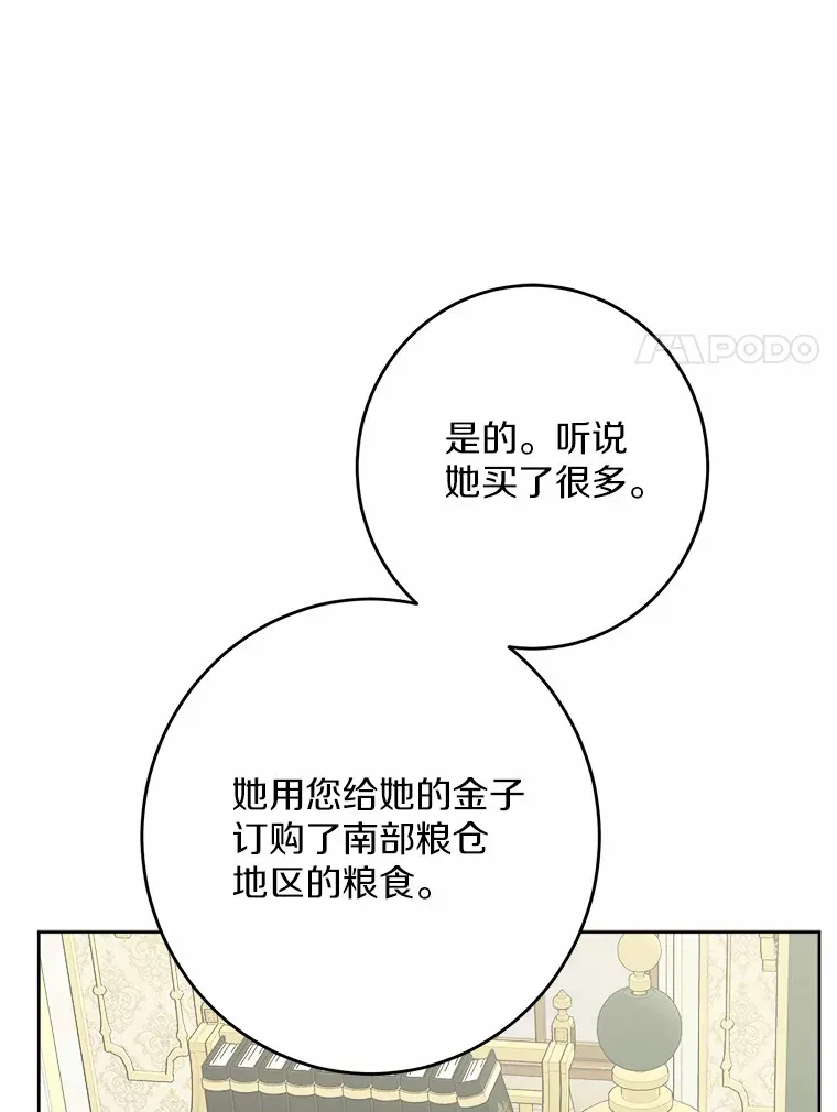 27.来路不明的财富 第93页