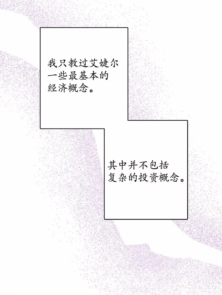 27.来路不明的财富 第97页