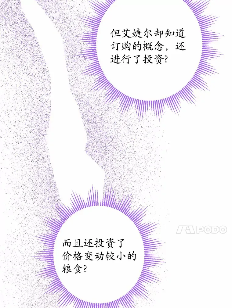 27.来路不明的财富 第99页
