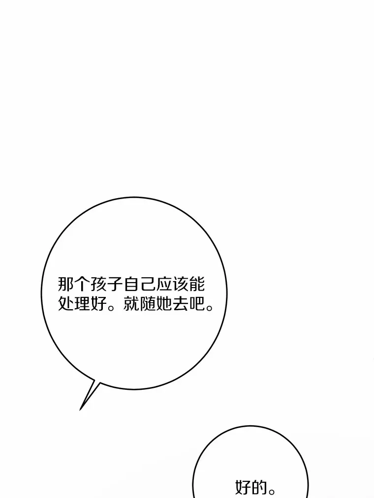 28.消失的好朋友 第1页
