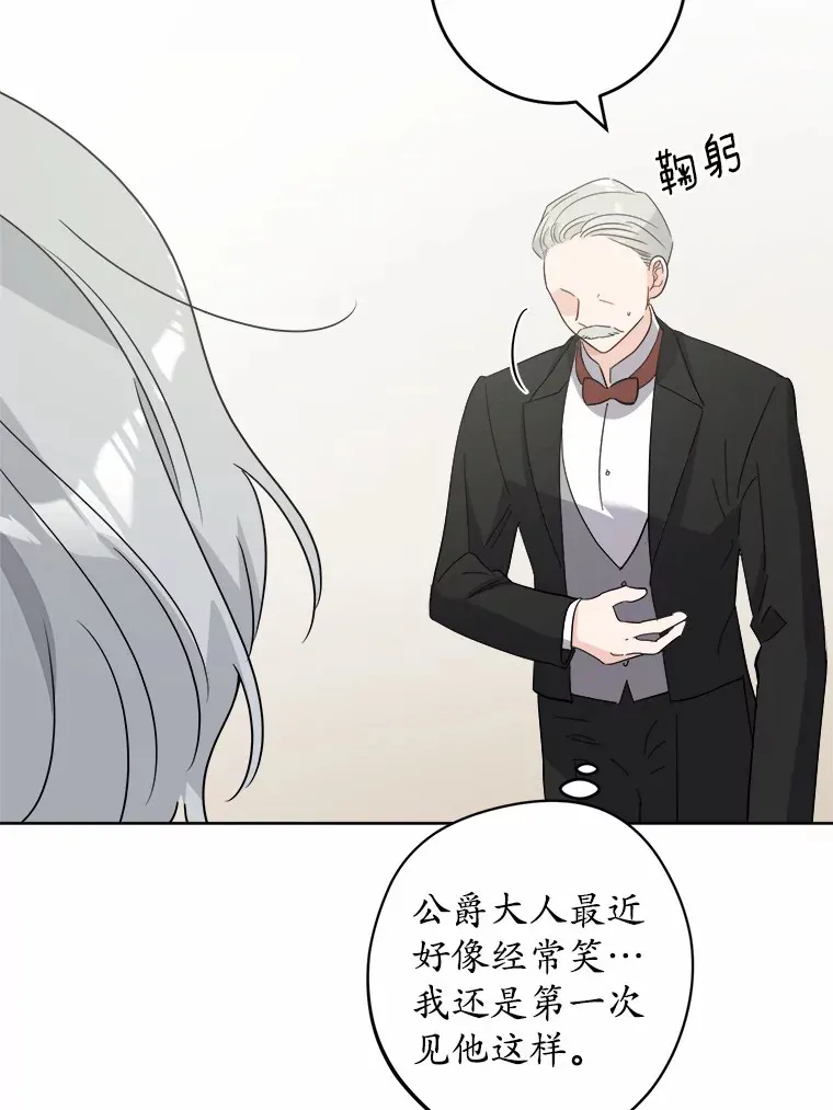 28.消失的好朋友 第2页