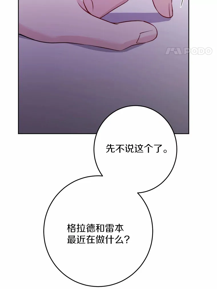 28.消失的好朋友 第4页
