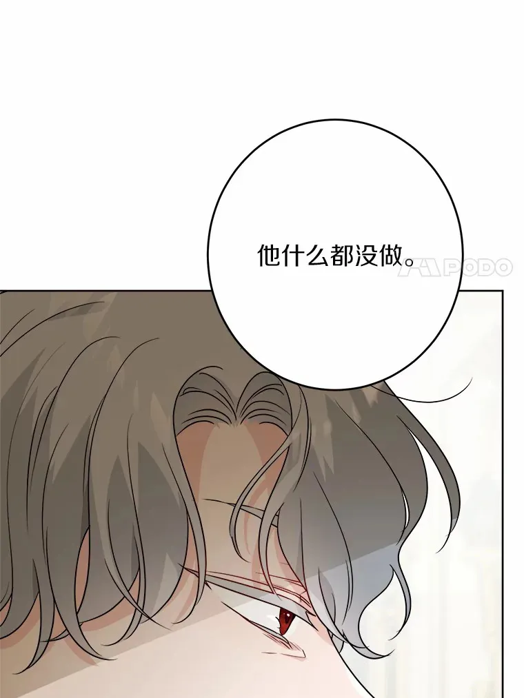 28.消失的好朋友 第7页