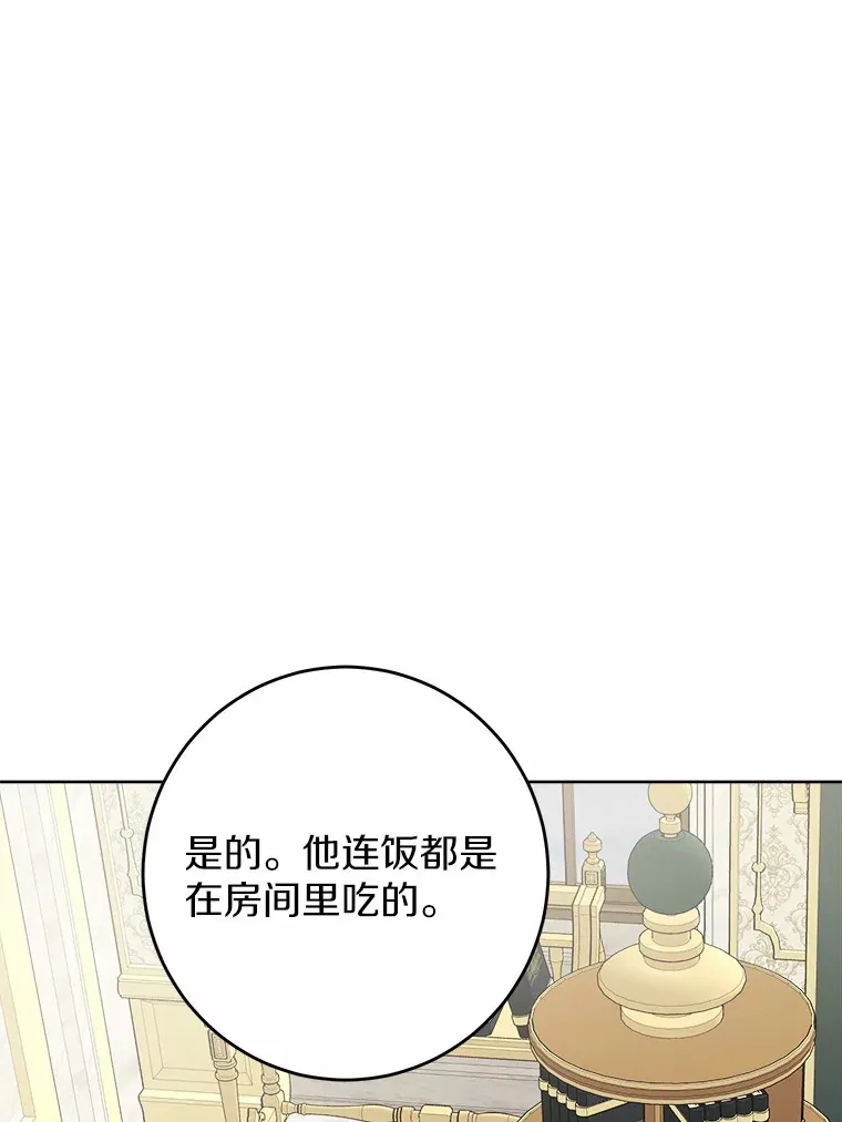 28.消失的好朋友 第9页