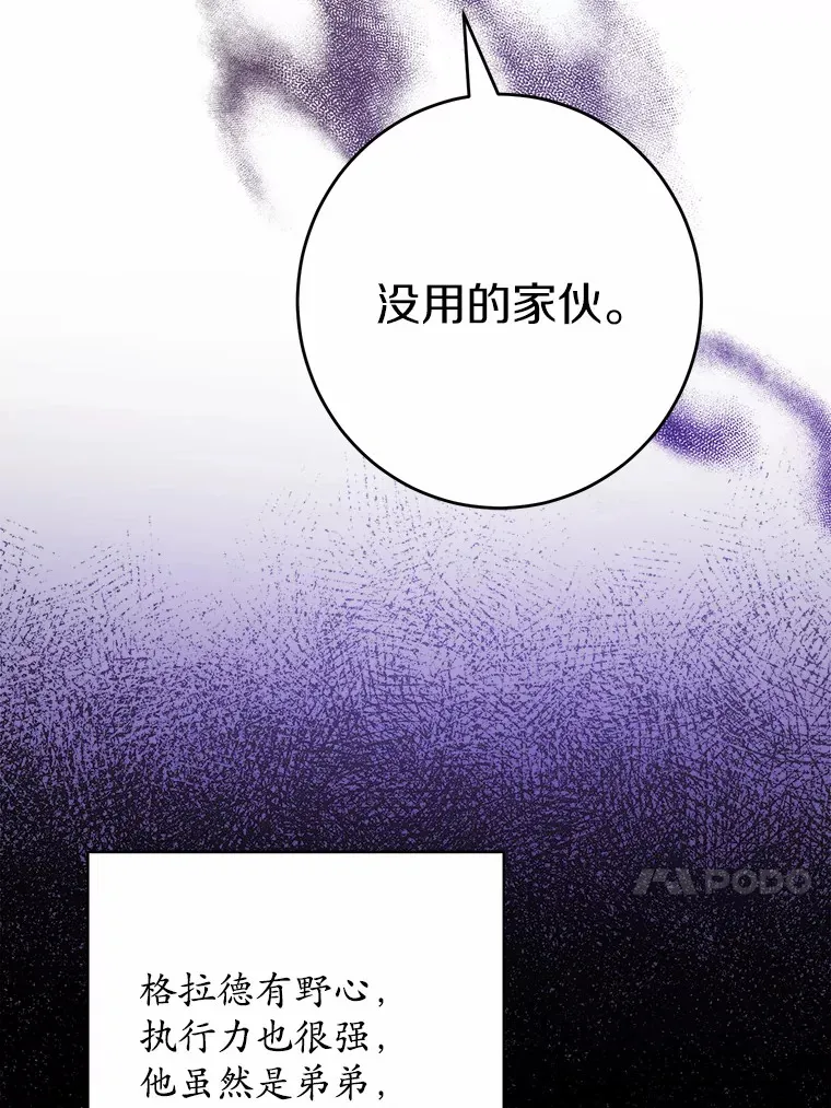 28.消失的好朋友 第13页