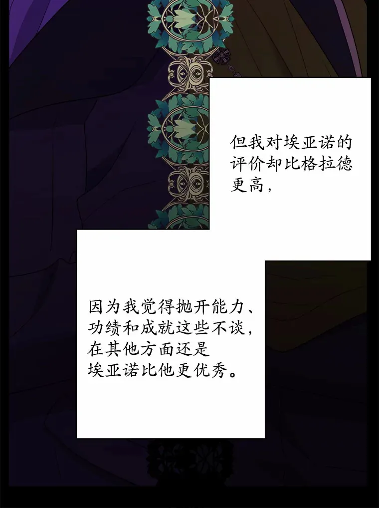 28.消失的好朋友 第15页