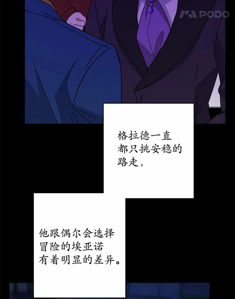 28.消失的好朋友 第17页