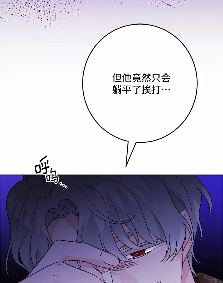 28.消失的好朋友 第22页