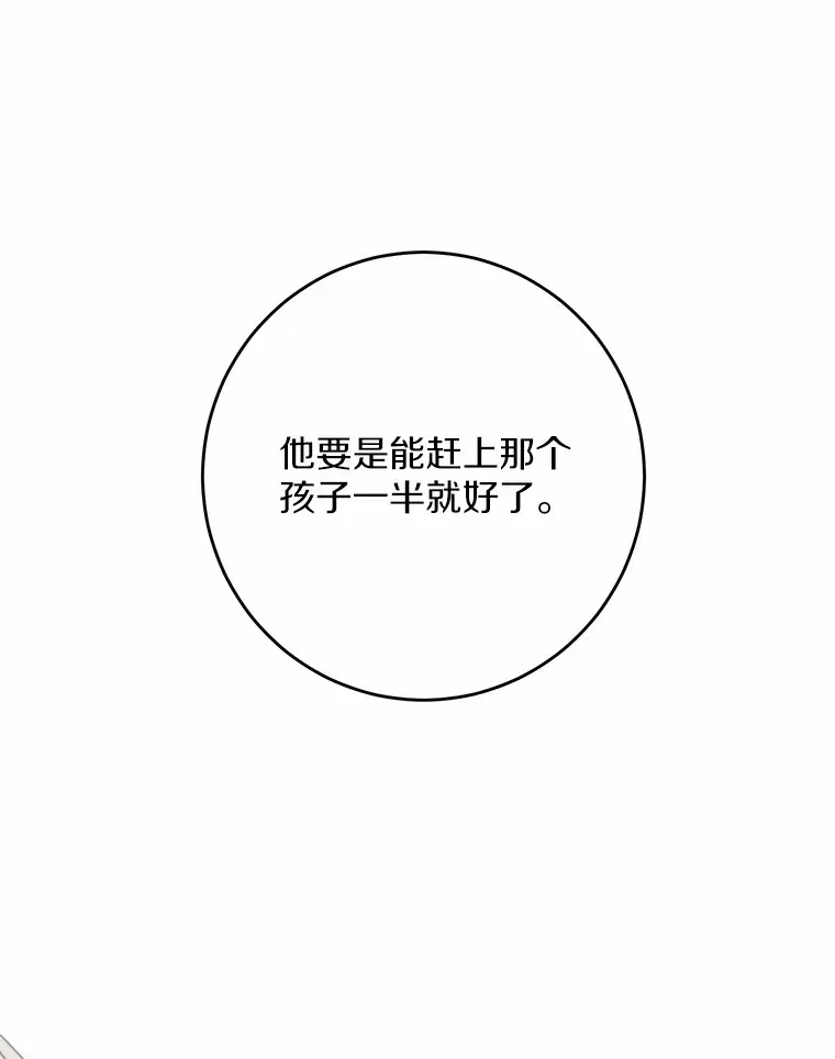 28.消失的好朋友 第24页