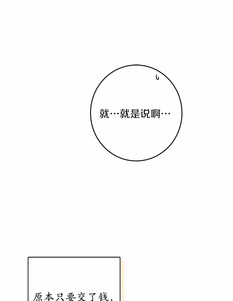 28.消失的好朋友 第33页