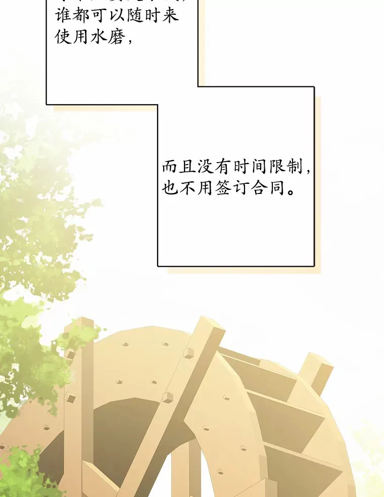 28.消失的好朋友 第34页