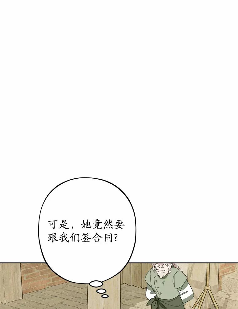 28.消失的好朋友 第36页