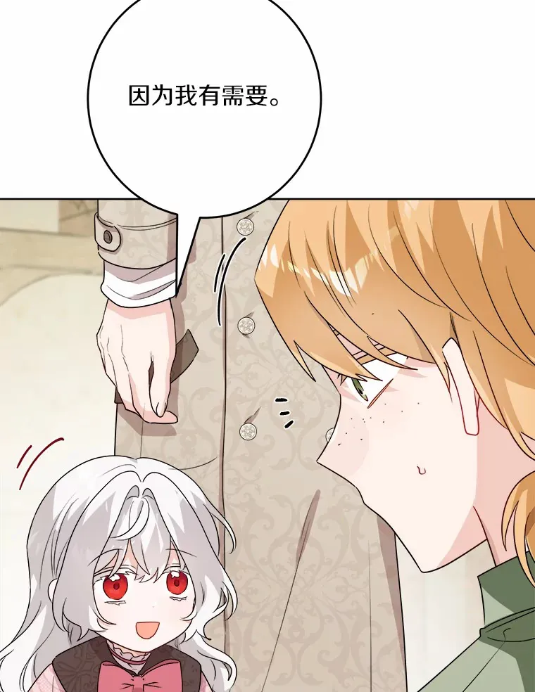 28.消失的好朋友 第39页