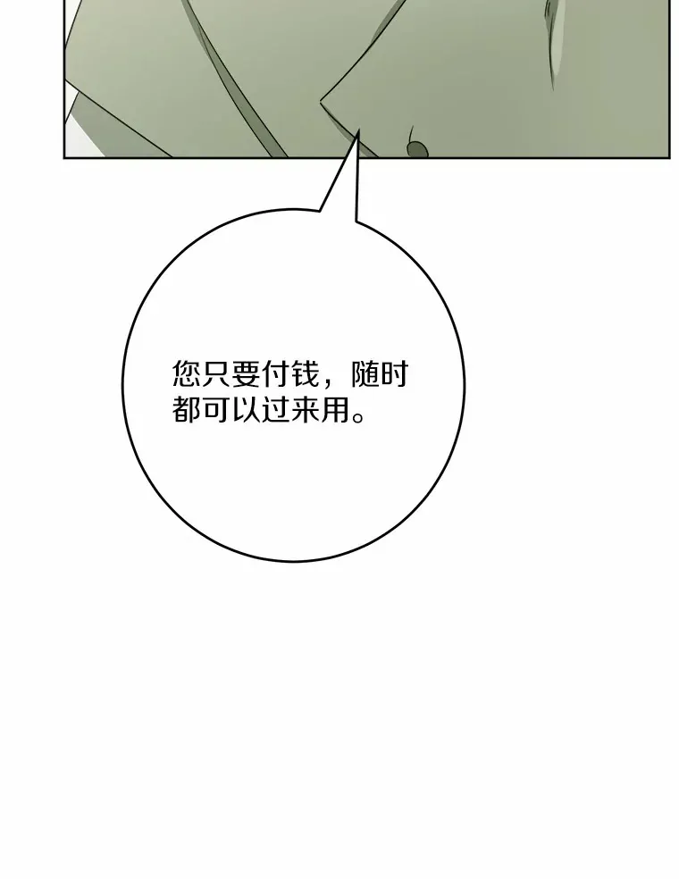 28.消失的好朋友 第42页