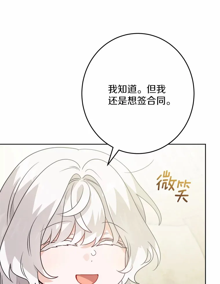 28.消失的好朋友 第43页