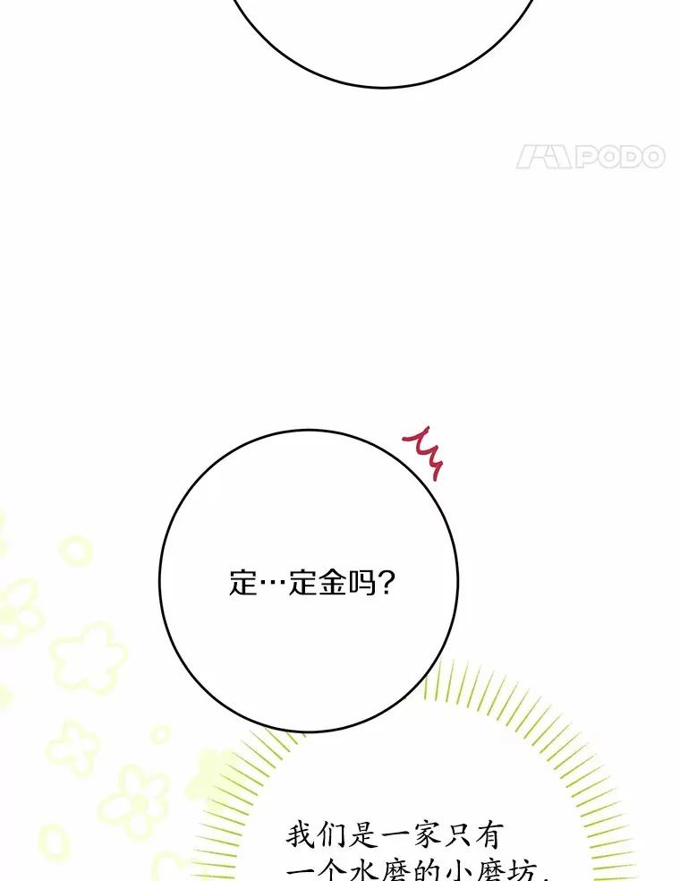28.消失的好朋友 第45页