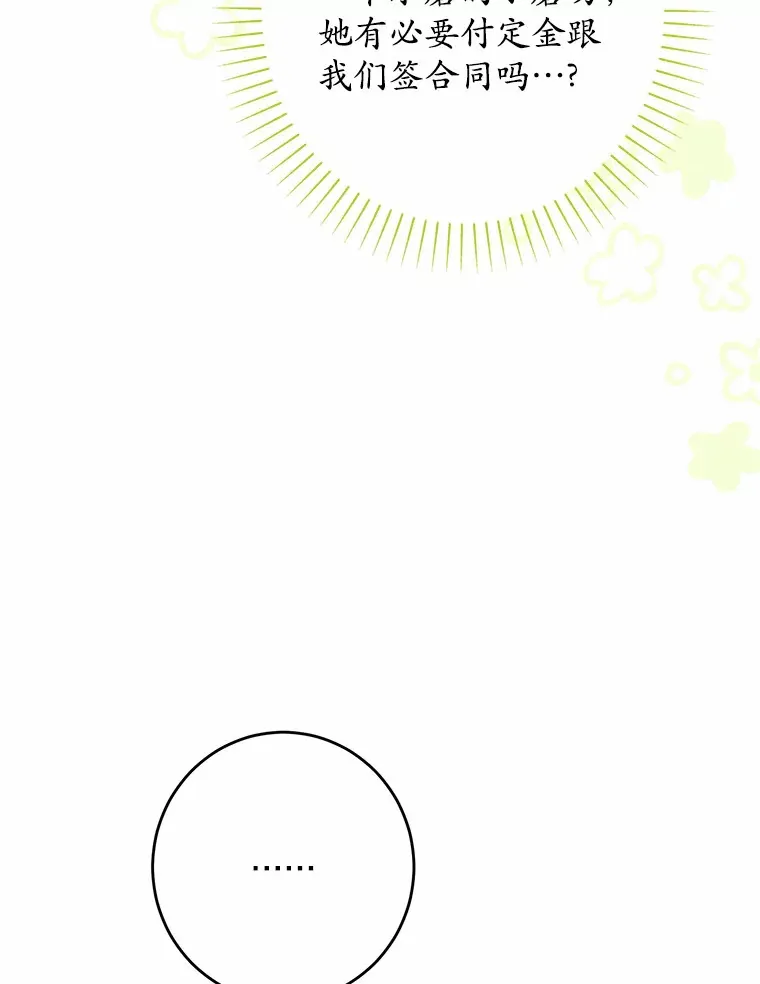 28.消失的好朋友 第46页