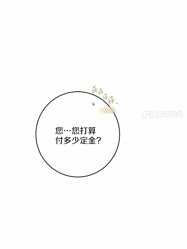 28.消失的好朋友 第48页