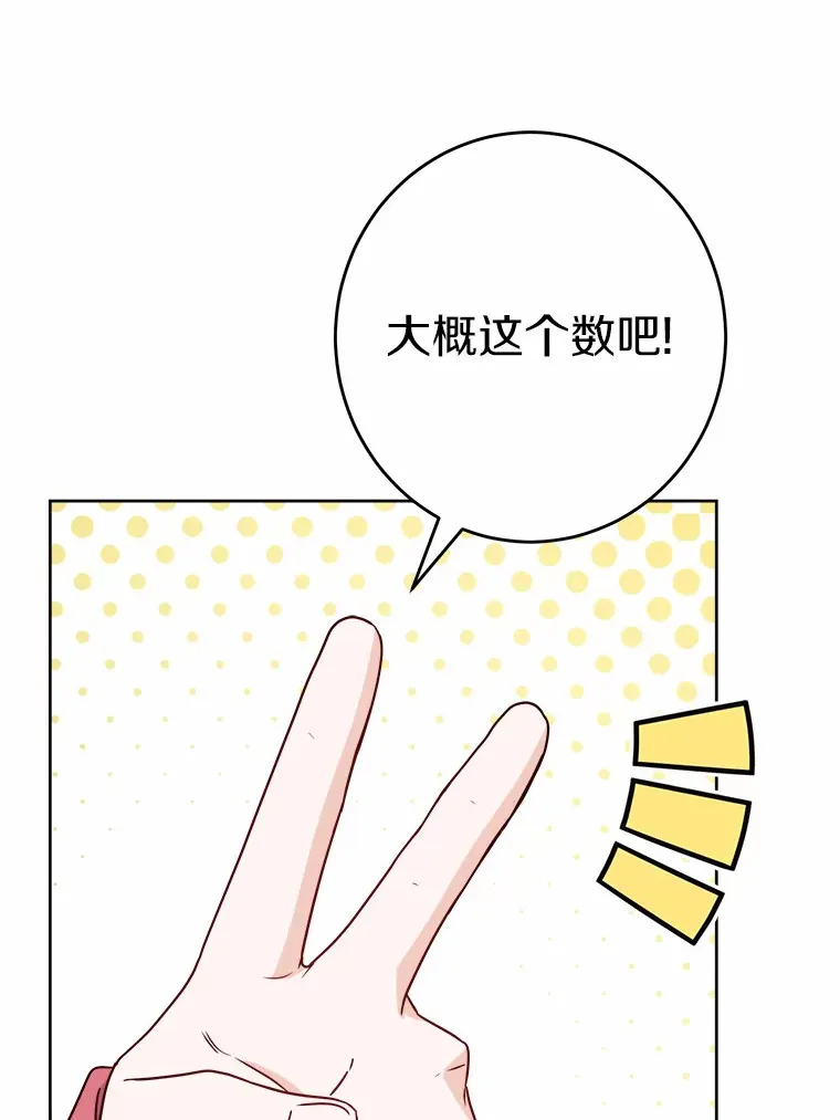 28.消失的好朋友 第49页