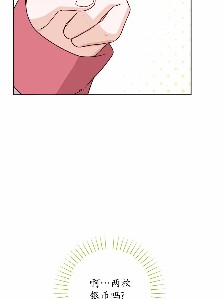 28.消失的好朋友 第50页