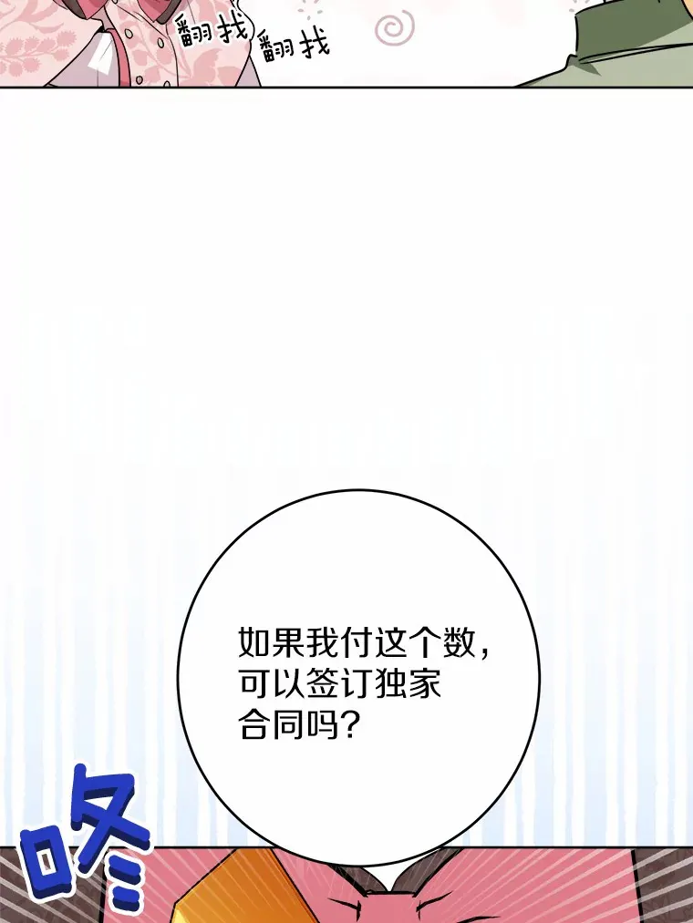 28.消失的好朋友 第52页
