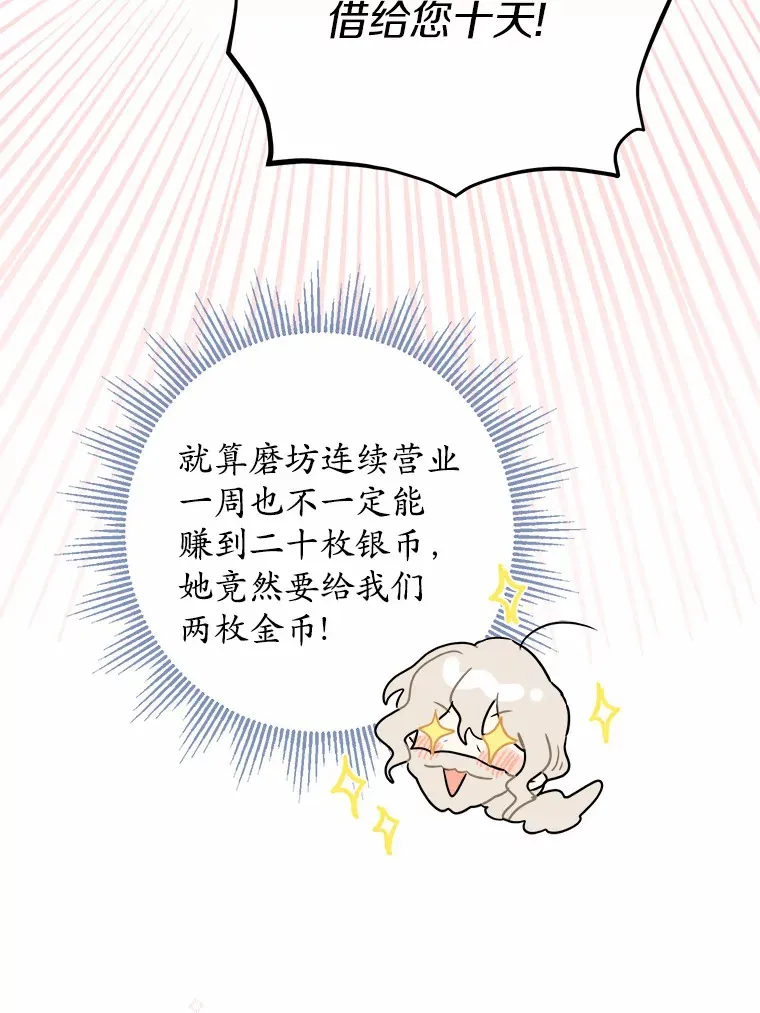 28.消失的好朋友 第56页