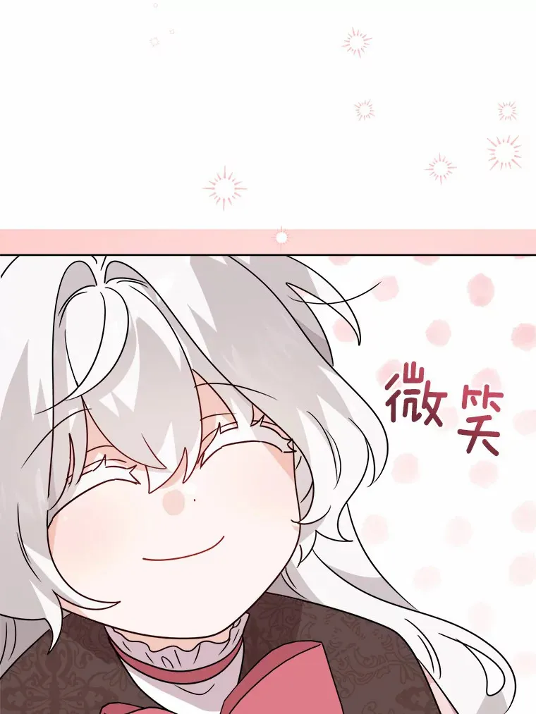 28.消失的好朋友 第57页