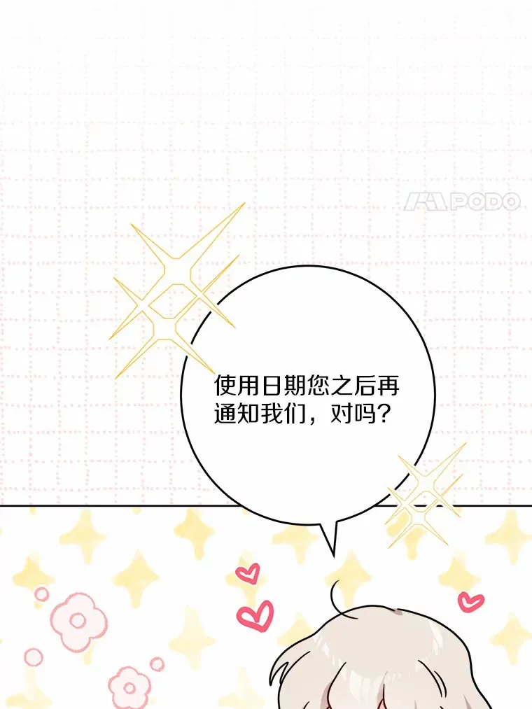 28.消失的好朋友 第61页