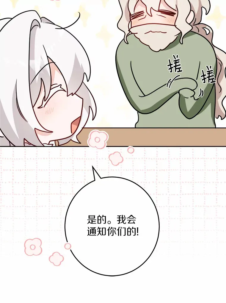 28.消失的好朋友 第62页