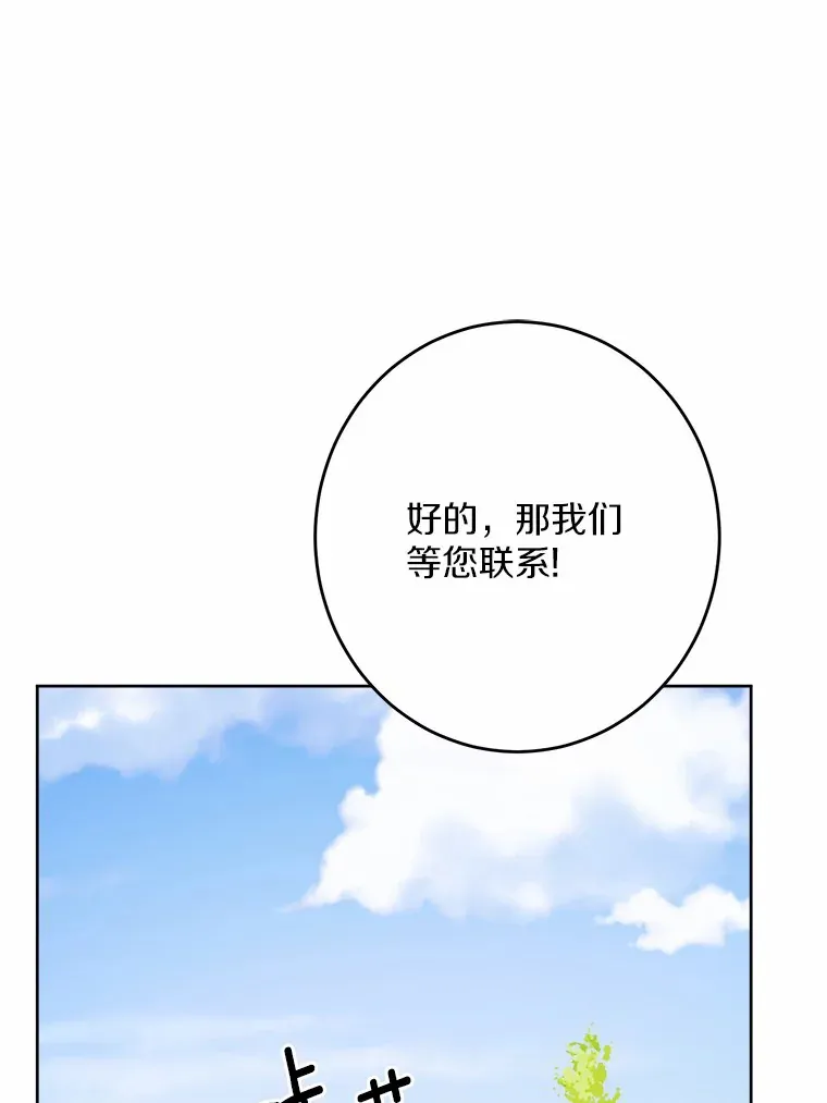 28.消失的好朋友 第63页