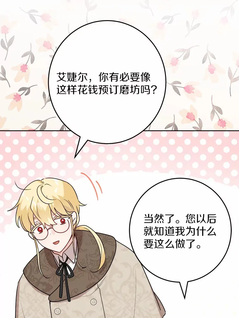 28.消失的好朋友 第69页