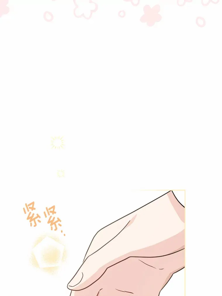 28.消失的好朋友 第73页