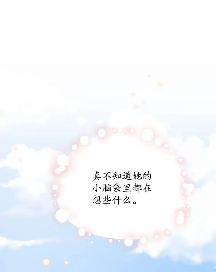 28.消失的好朋友 第78页