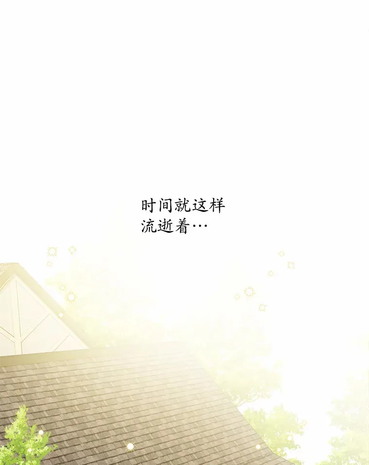 28.消失的好朋友 第81页