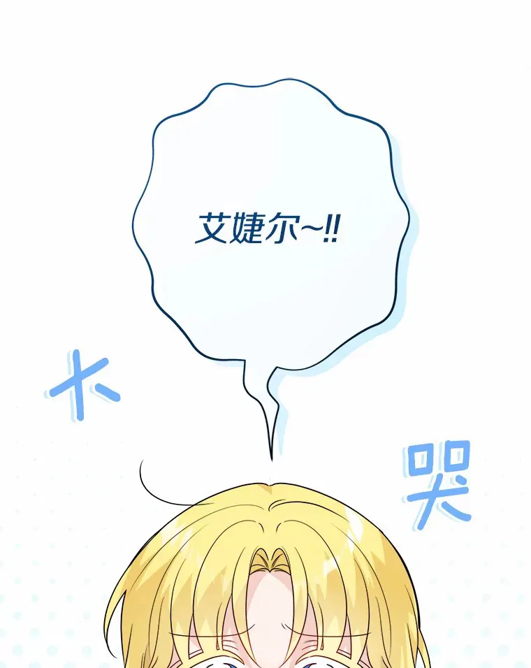 28.消失的好朋友 第83页