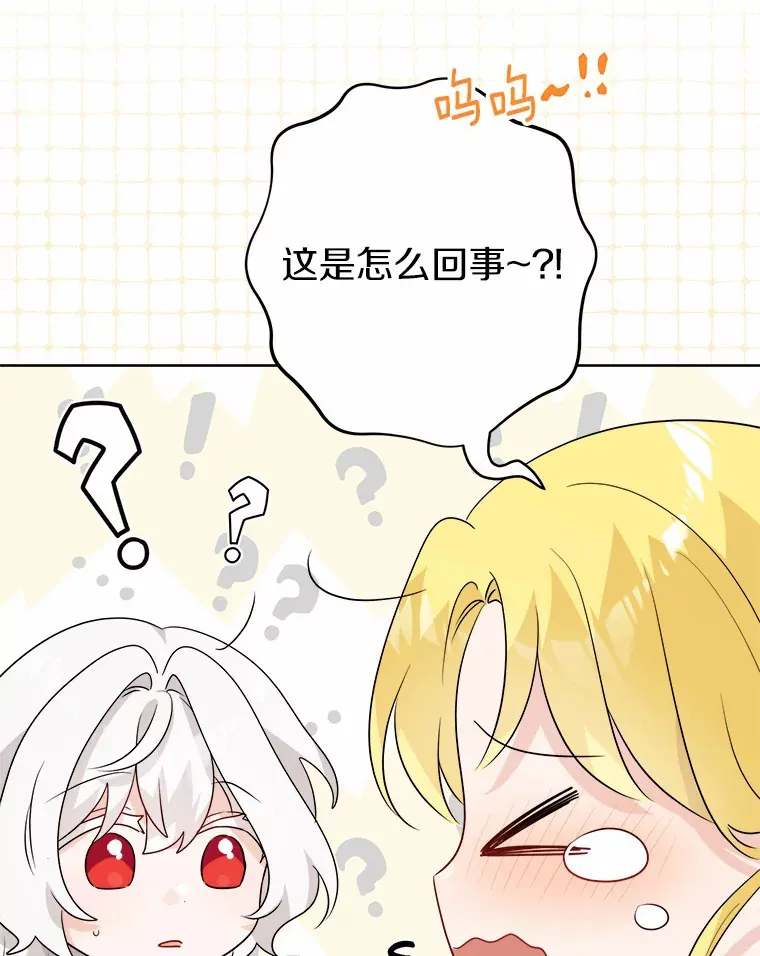 28.消失的好朋友 第85页