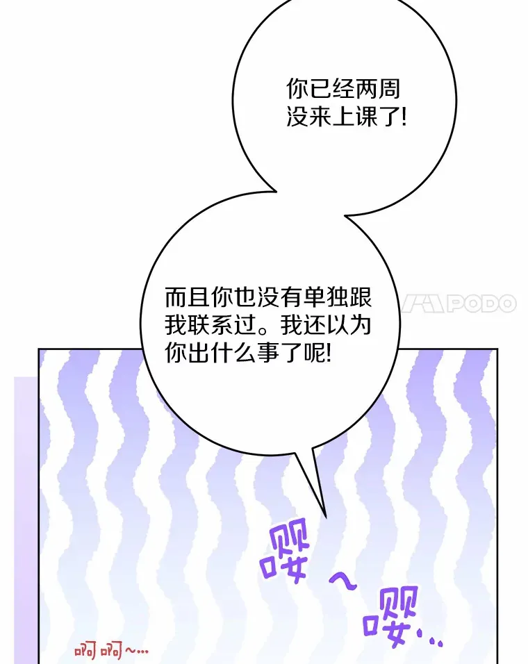 28.消失的好朋友 第87页
