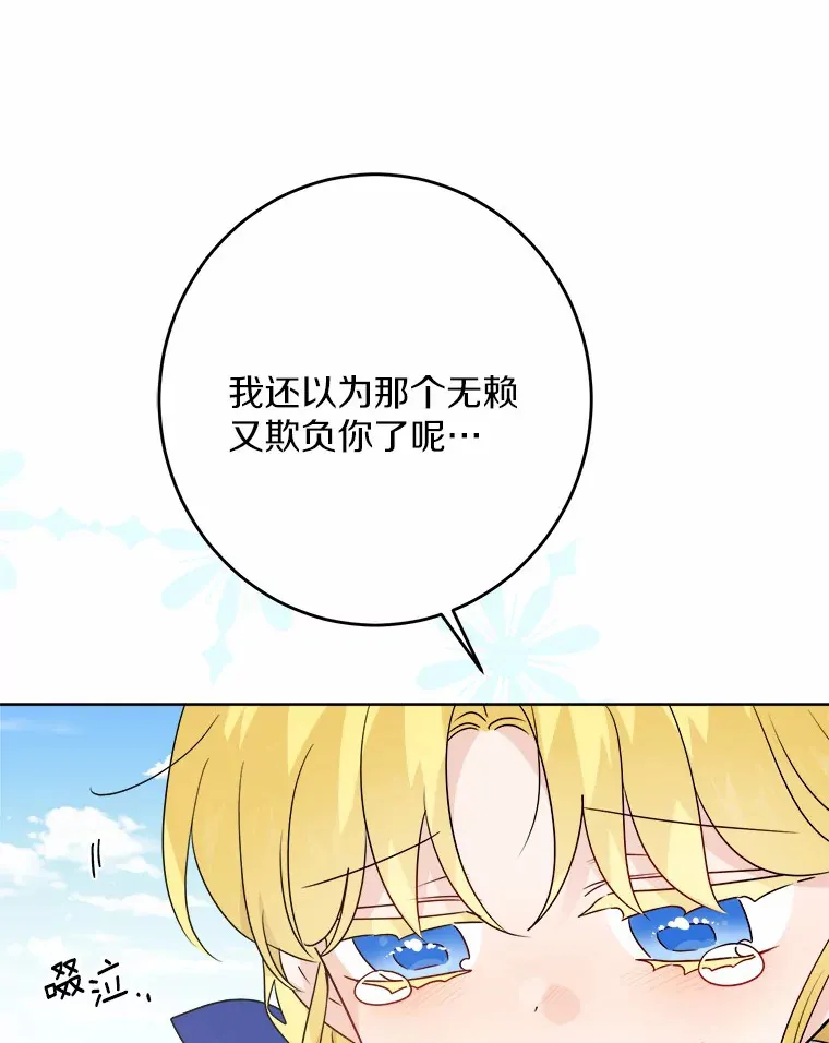 28.消失的好朋友 第89页