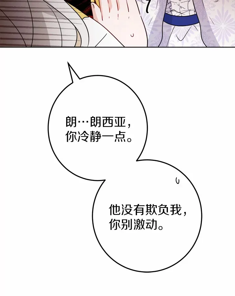 28.消失的好朋友 第92页