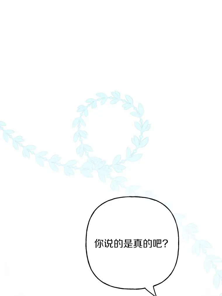 28.消失的好朋友 第93页