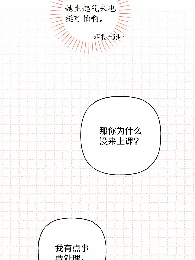 28.消失的好朋友 第95页