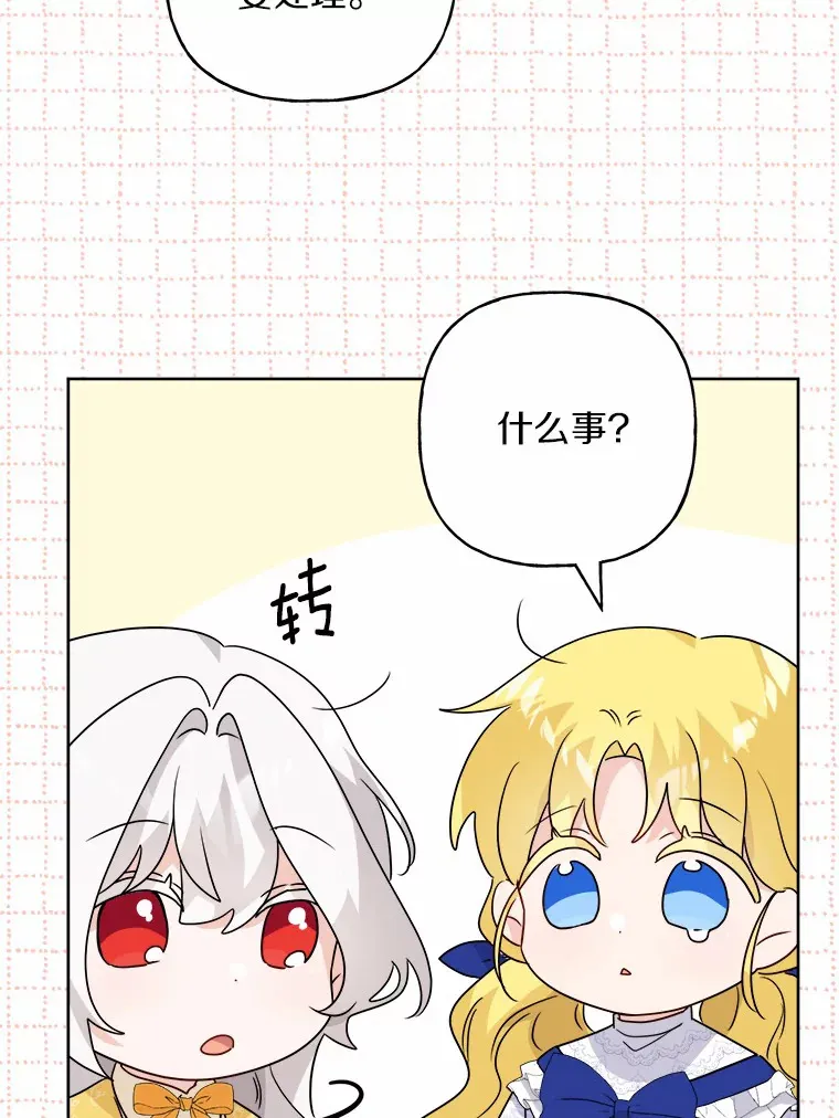 28.消失的好朋友 第96页