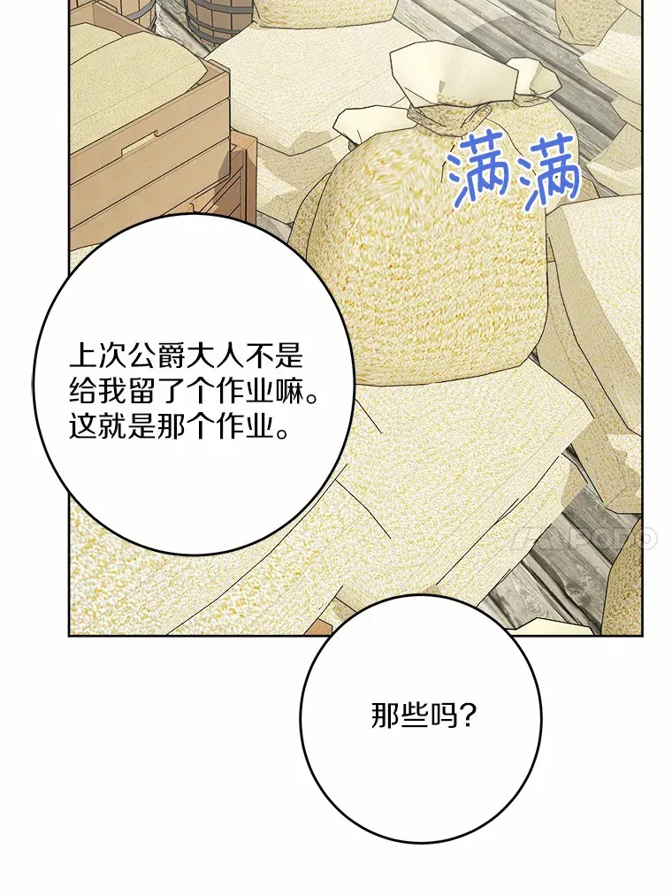 28.消失的好朋友 第100页