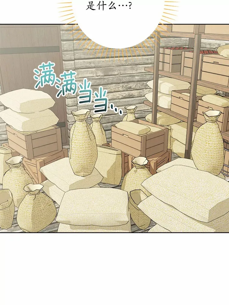 28.消失的好朋友 第102页