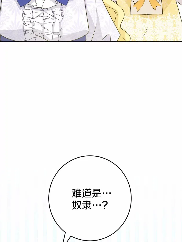 28.消失的好朋友 第104页