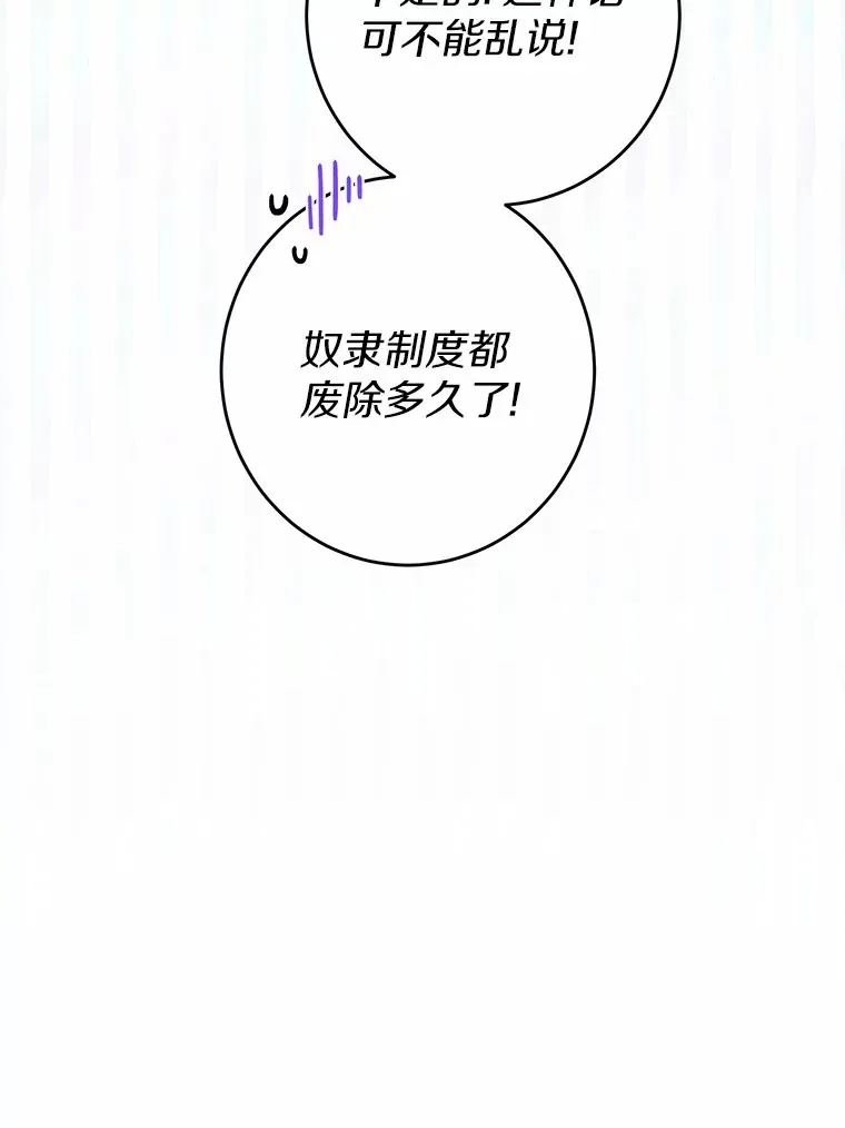 28.消失的好朋友 第106页