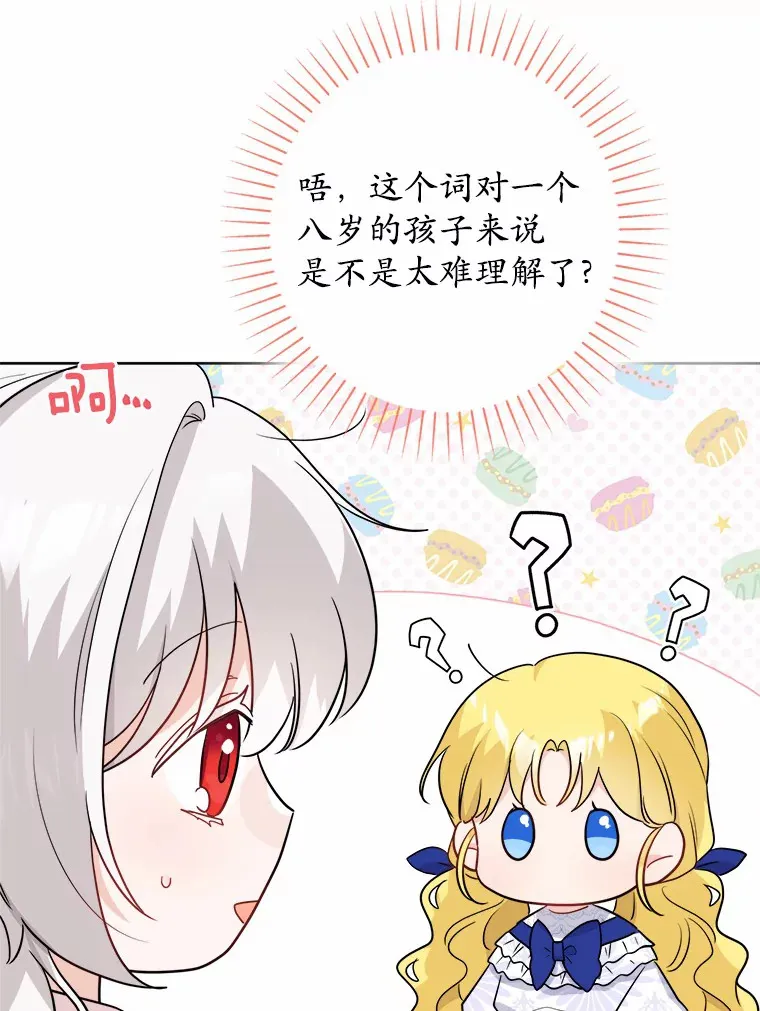 29.私酿酒馆 第3页